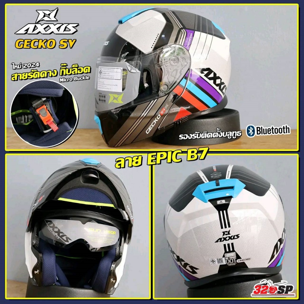 หมวกกันน็อคยกคาง Flip Up AXXIS GECKO SV #2