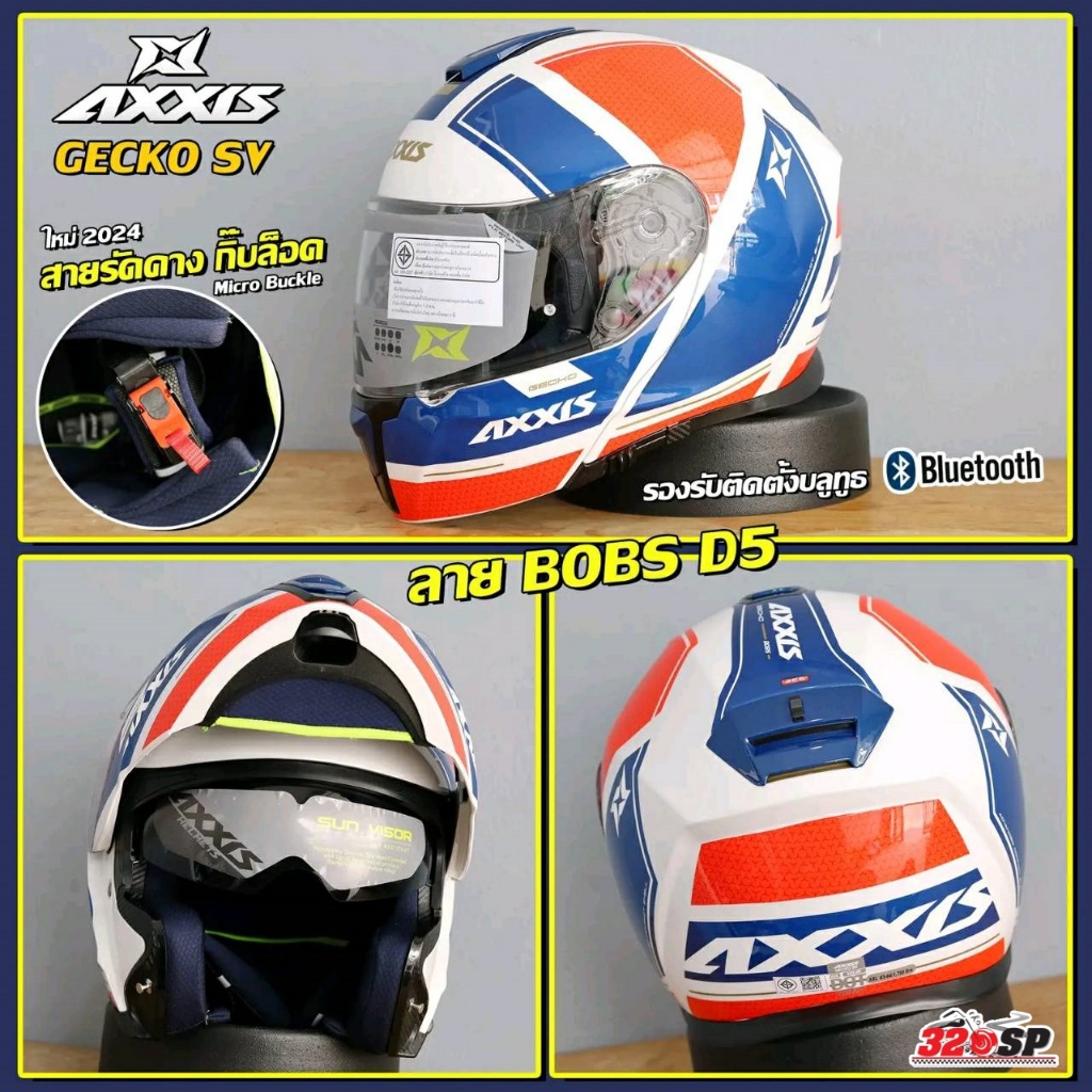 หมวกกันน็อคยกคาง Flip Up AXXIS GECKO SV #1