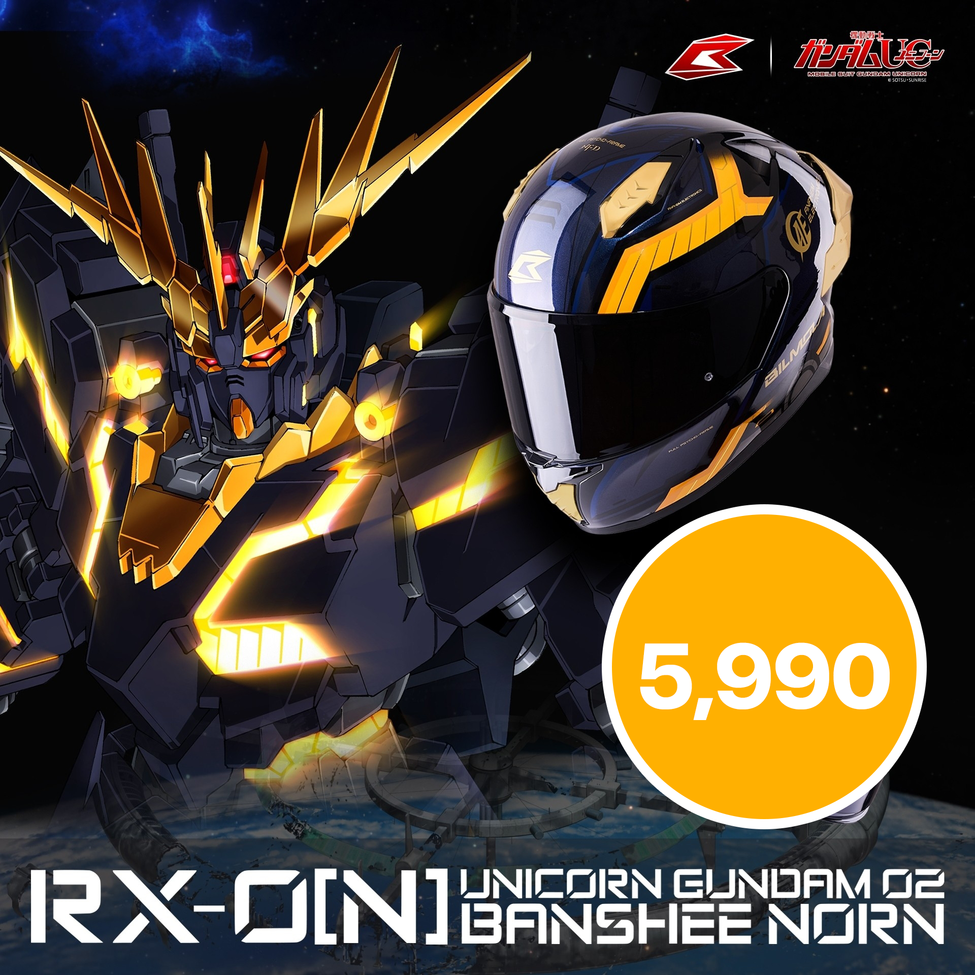 หมวกกันน็อคเต็มใบ BILMOLA FULL FACE NEX R GUNDAM #5 [ สีเหลือง ]