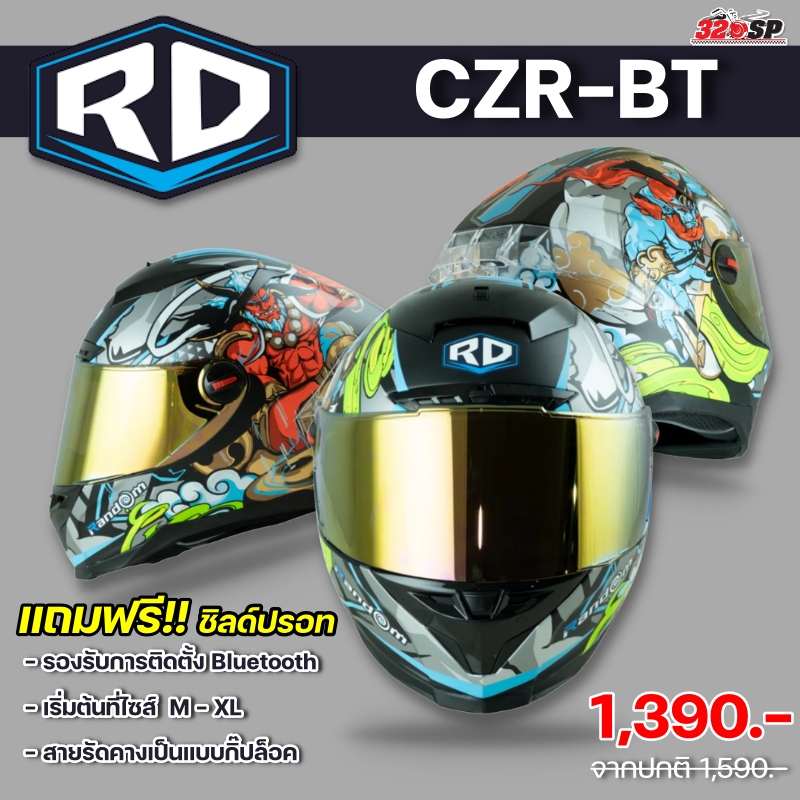 หมวกกันน็อคเต็มใบ RD รุ่น CZR BT #27