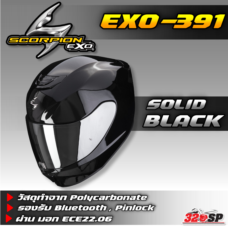 หมวกกันน็อค SCORPION EXO-391 SOLID BLACK #1