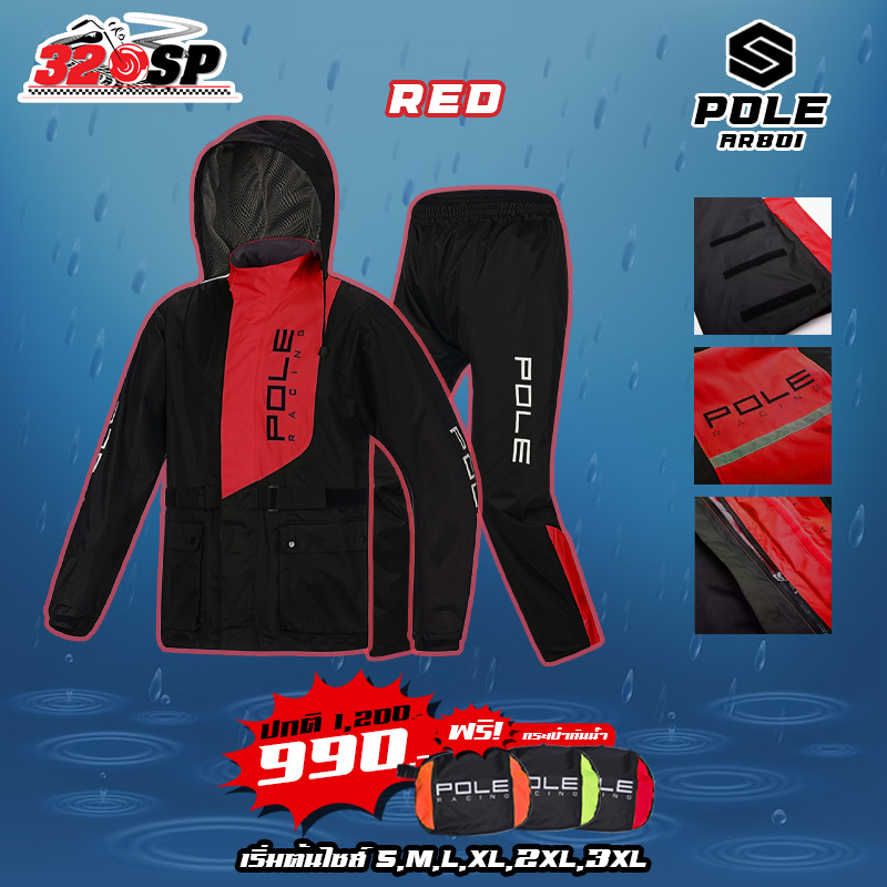 ชุดกันฝนเสื้อ+กางเกง POLE RACING 801 #สีแดง