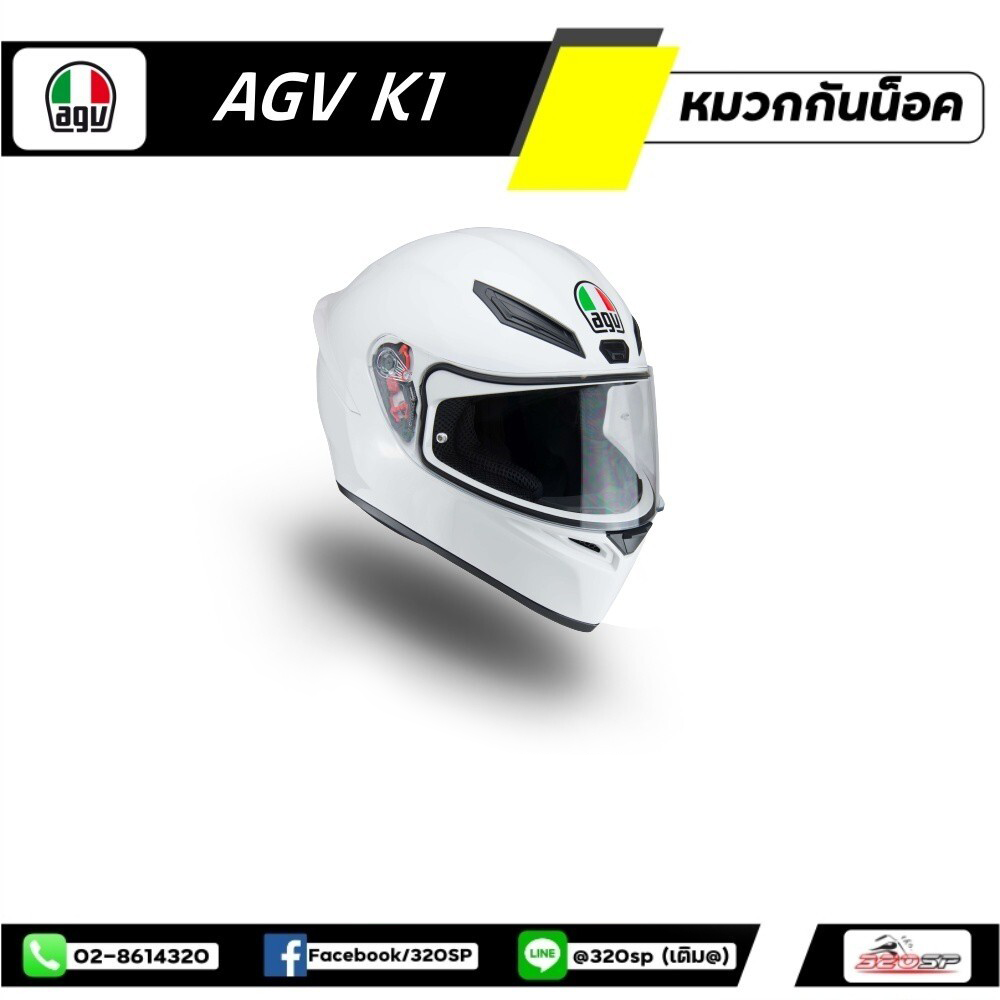 หมวกกันน็อคเต็มใบ AGV K1 #7 White Glossy